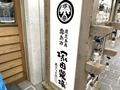 塚田農場の「壺味噌」を通販でゲット！お店の味を自宅で堪能しよう