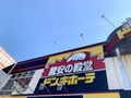【ドンキホーテ】埼玉県内の店舗情報まとめ！最大級のお店や駅に近い場所はある？