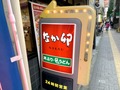 親子丼がおいしい【なか卯】新宿周辺の店舗情報まとめ！アクセスが便利なのは？