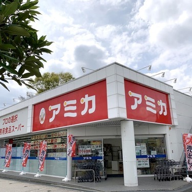 激安業務用食品スーパー アミカ の魅力を総まとめ 店舗やお得な情報も紹介 2ページ目 Jouer ジュエ