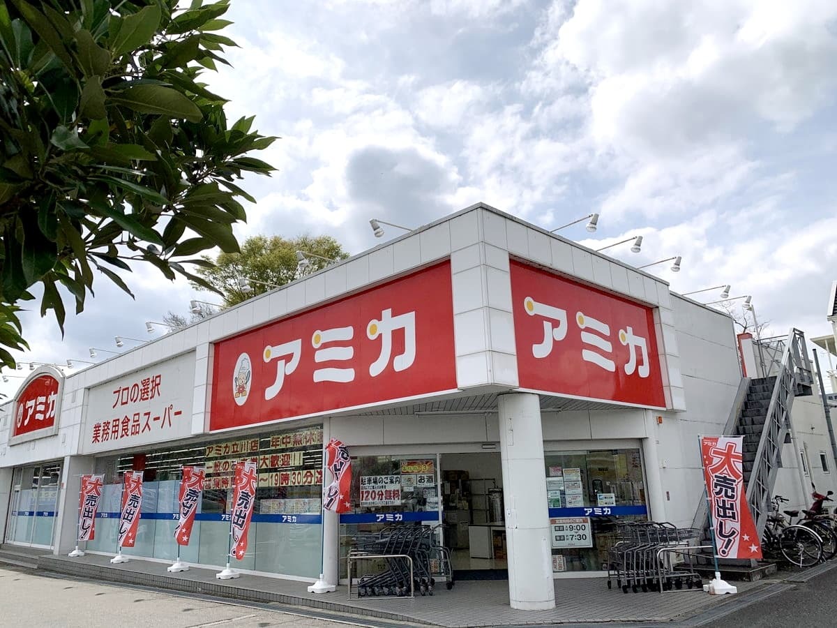 激安業務用食品スーパー アミカ の魅力を総まとめ 店舗やお得な情報も紹介 2ページ目 Jouer ジュエ