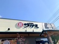和食麺処「サガミ」のそばが絶品！一度は食べたい定番メニューとは？