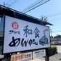 和食麺処・サガミのそば食べ放題がすごい！大人気の「晦日そば」を徹底調査