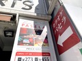 【パセラ】渋谷周辺の店舗情報まとめ！予約方法や人気メニューも徹底調査
