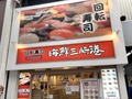 回転寿司といえば海鮮三崎港！京樽が運営する人気店の魅力を総まとめ