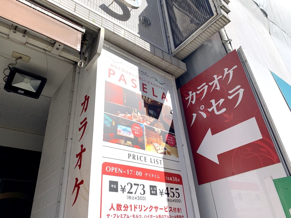 パセラ 新宿周辺の店舗情報まとめ 子連れやママ会におすすめの場所は Jouer ジュエ