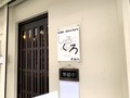 【八幡山駅周辺】で行きたいおすすめラーメン屋5選！こってり系や人気のつけ麺も