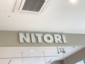【ニトリ】名古屋周辺の店舗情報をチェック！大型店やアウトレット取扱店も
