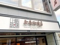 上島珈琲店の暑い夏に食べたいおすすめスイーツメニューランキングTOP5