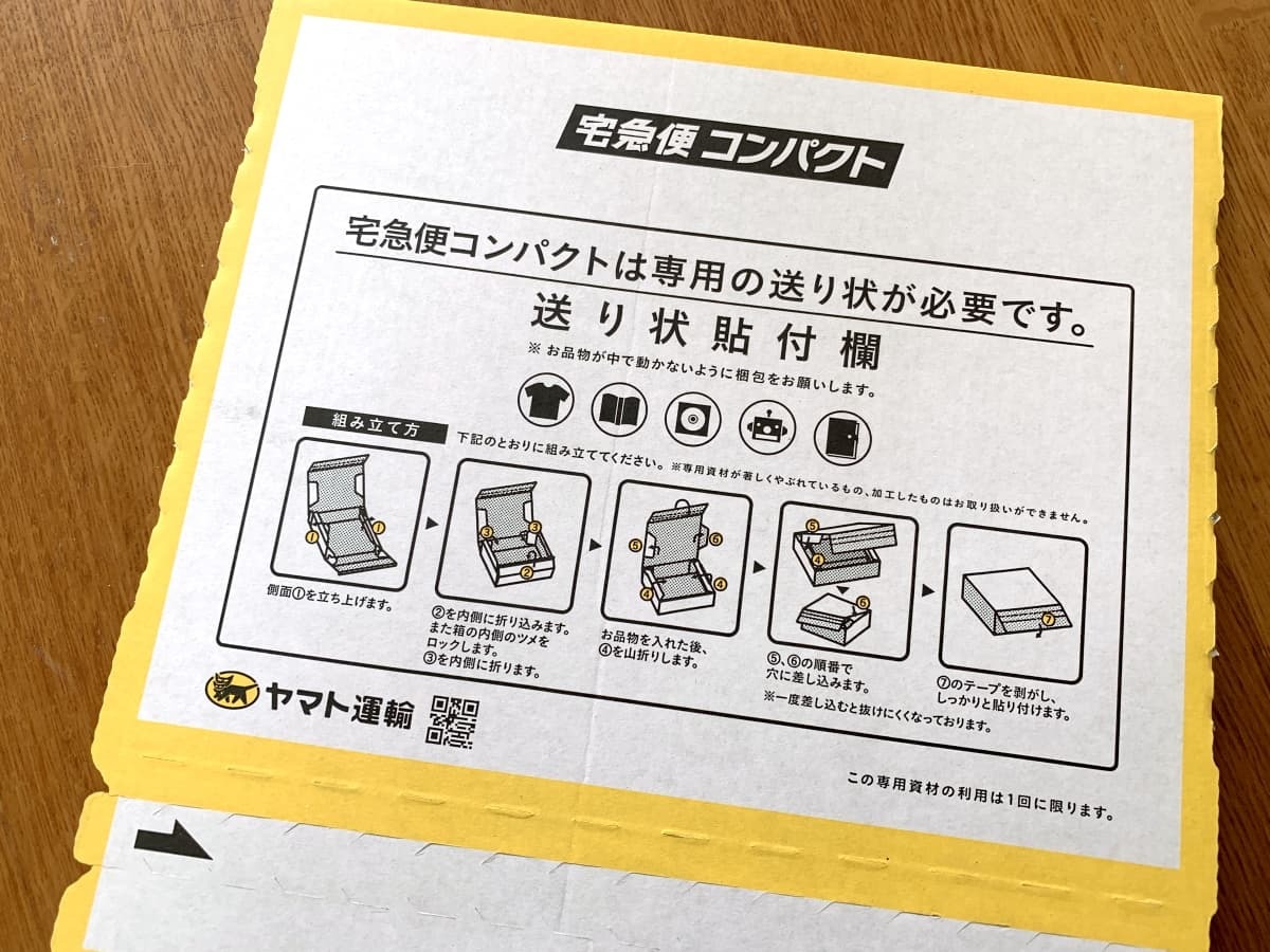 有名な 箱型 9枚 匿名配送 宅急便コンパクト専用box 黄色 ヤマト運輸 梱包資材 ①