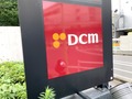 【DCMカーマ】は品揃え豊富なホームセンター！その魅力や店舗の場所を徹底解説