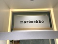【マリメッコ】日本初のアウトレット店が木更津に！絶対に欲しい目玉商品は？