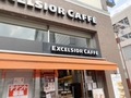 【エクセルシオールカフェ】全国の店舗情報をチェック！【実食写真付き】貴重なバリスタがいるお店は？