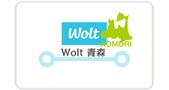 Wolt（ウォルト）は青森でも人気上昇中！最新配達エリアや使い方・おすすめの加盟店も紹介